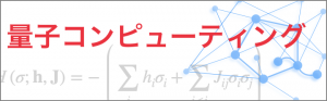 Quantum Computingのアイコン