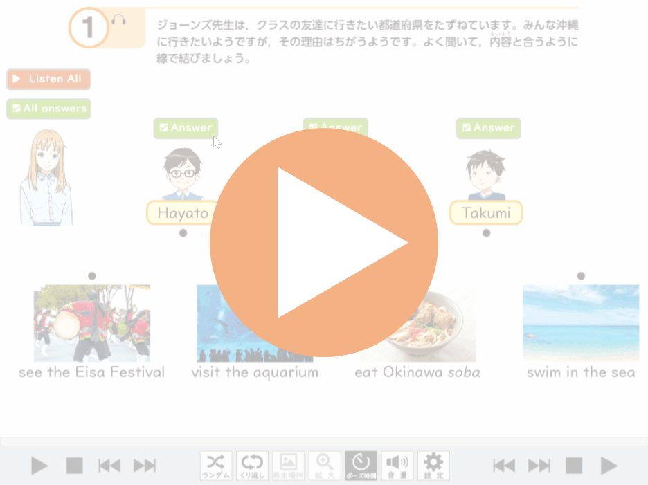 クイズアプリのGIF画像