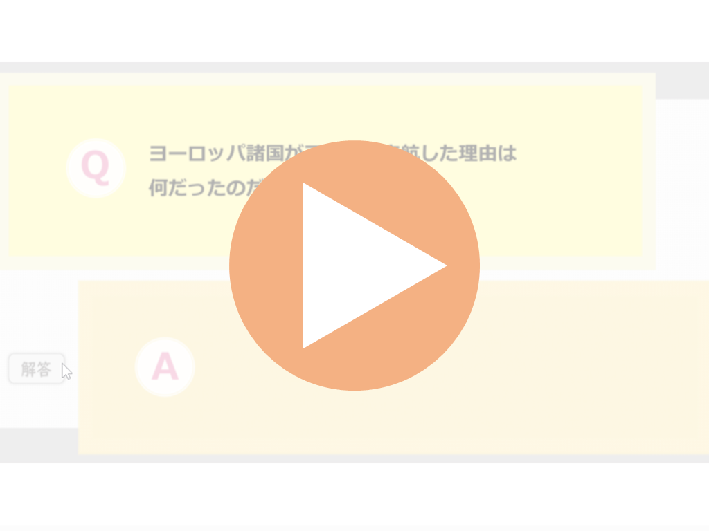 QAアプリのGIF画像