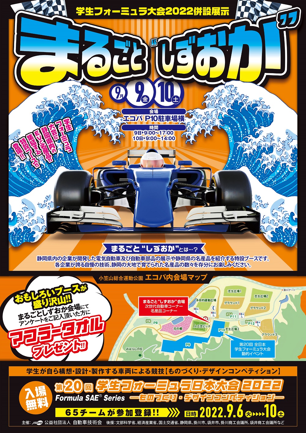 大会　赤外線 コーナー」に出展いたしました | 株式会社メタテクノ