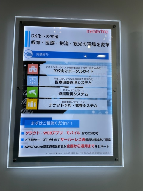 展示品:クラウド/WEB/モバイル開発