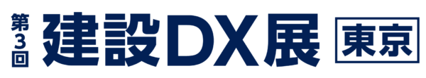 建設DX展ロゴマーク
