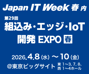 Japan IT week春2026のロゴマーク