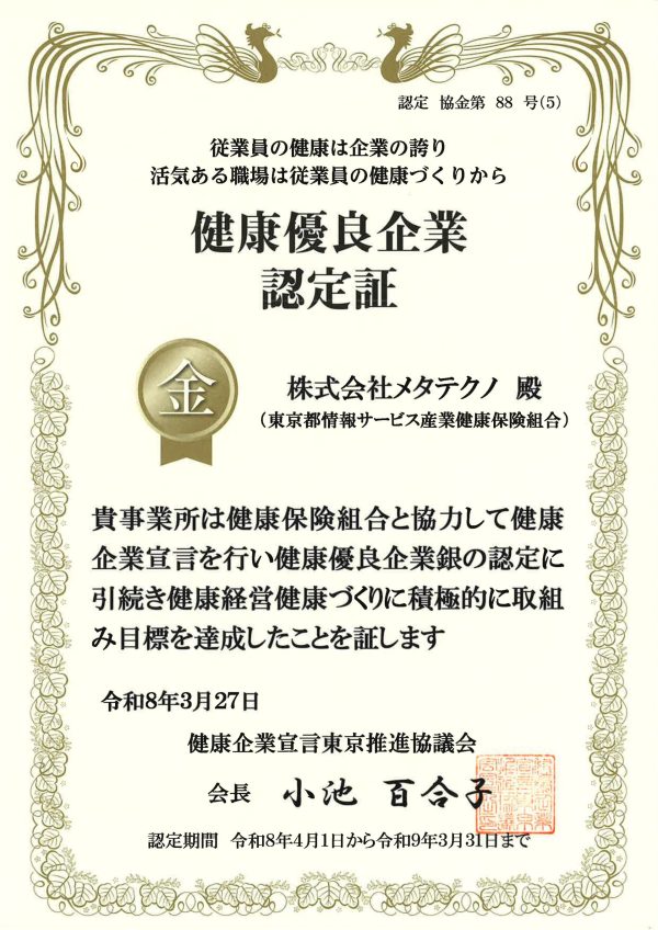 2026年「金の認定」証